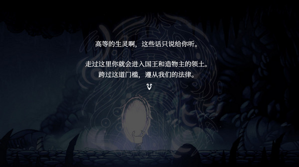 空洞骑士下载手机版中文正版截图(1)