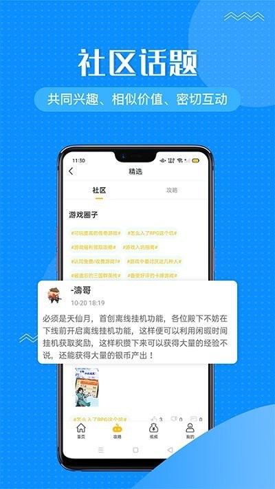 996传奇盒子会员版截图(4)