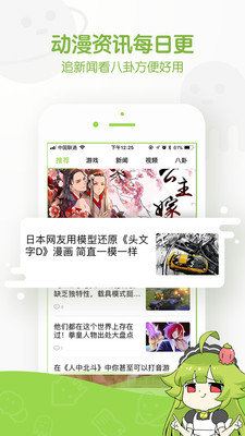 追追漫画2.5.1版截图(3)