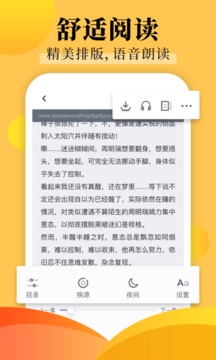 饭团探书app最新版截图(2)