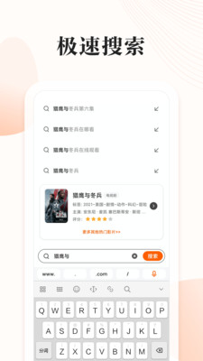 番茄快搜旧版截图(2)