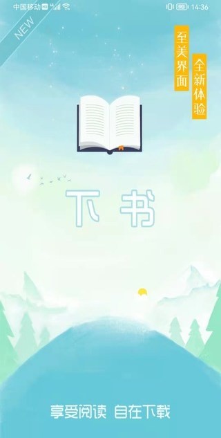 下书文学app最新版本下载截图(4)