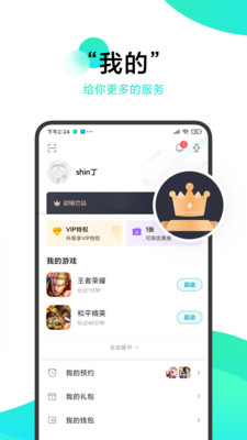 冷狐宝盒最新版截图(2)