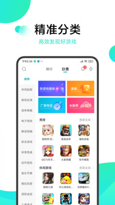 冷狐宝盒付费游戏免费版截图(3)