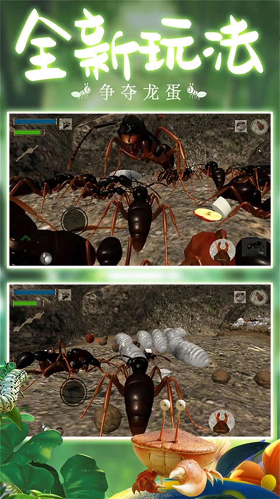 模拟蚂蚁大作战截图(4)