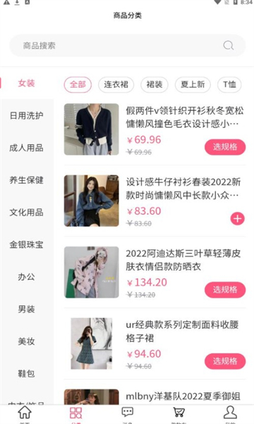 小臻优品截图(3)