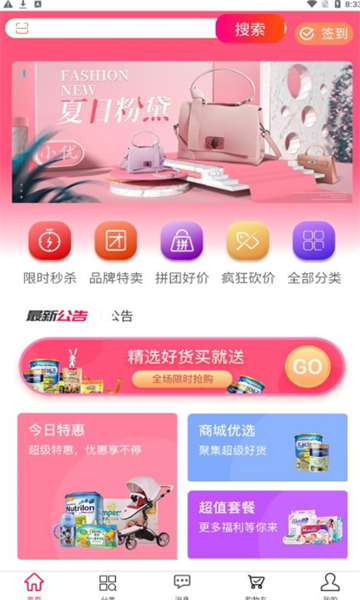 小臻优品截图(2)