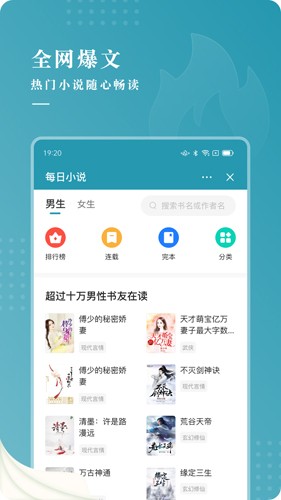 每日小说截图(3)