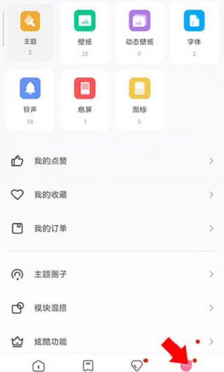 小米主题旧版本安装包截图(1)