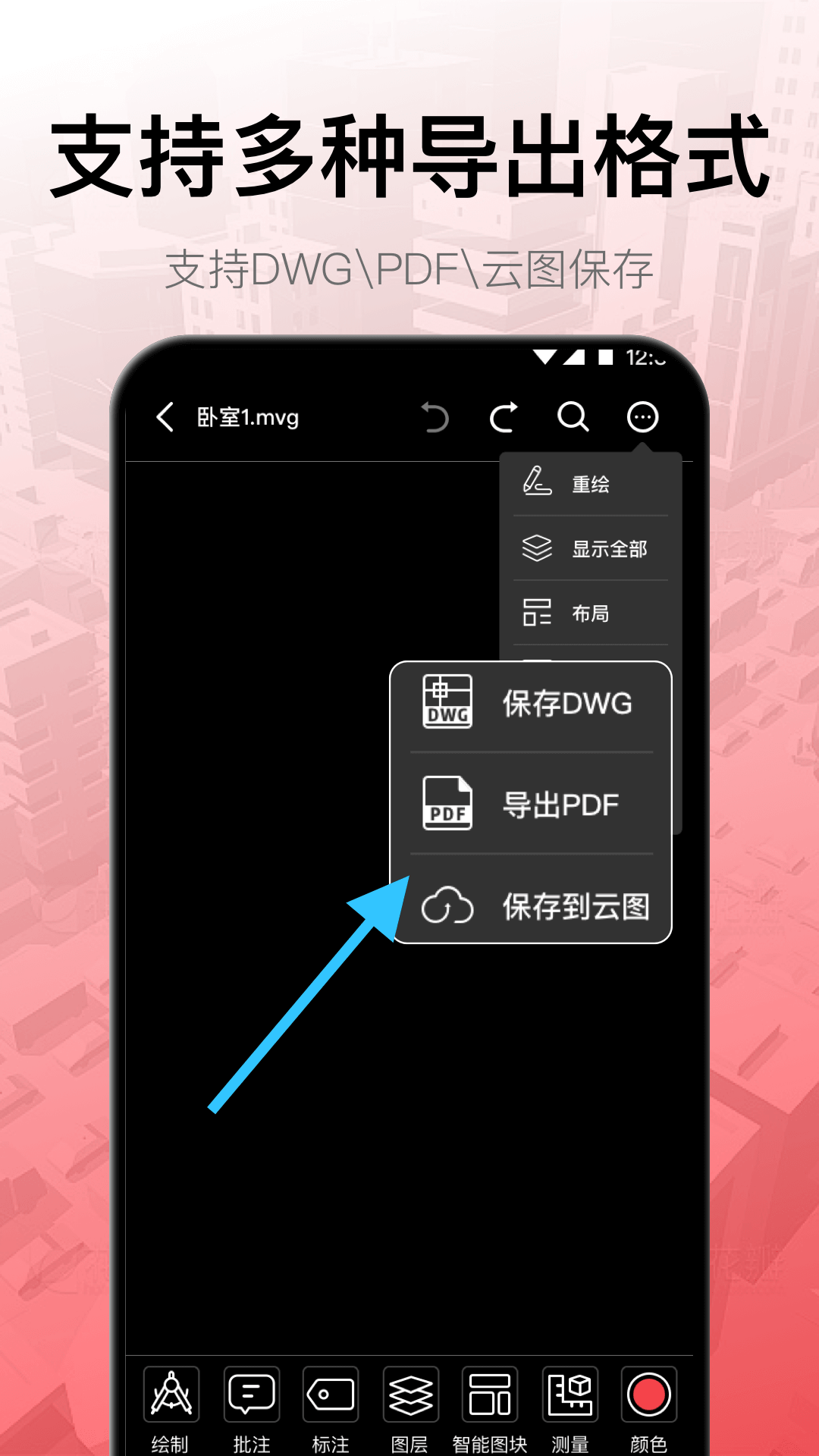 CAD工程制图截图(1)