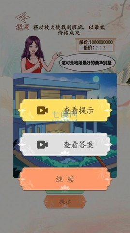 砍价大师截图(3)