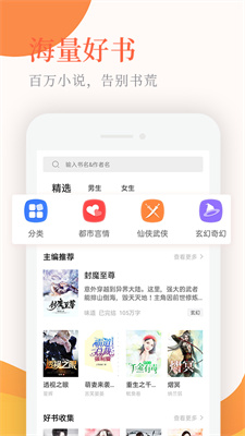 小说亭换源版截图(1)