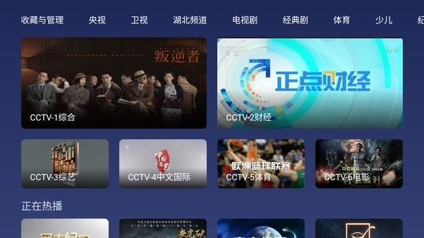 小鲸电视TV纯净版截图(1)