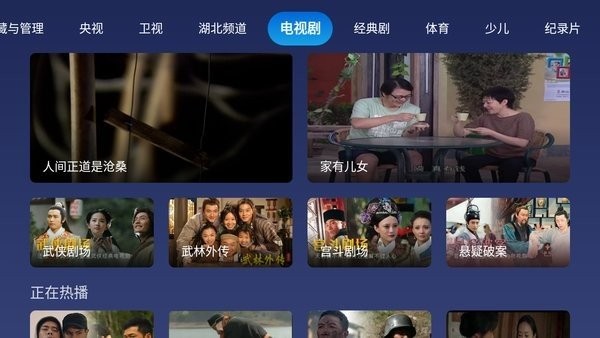 小鲸电视TV电视版截图(2)