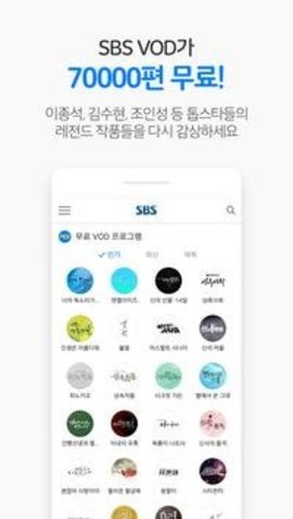 SBS韩剧截图(4)