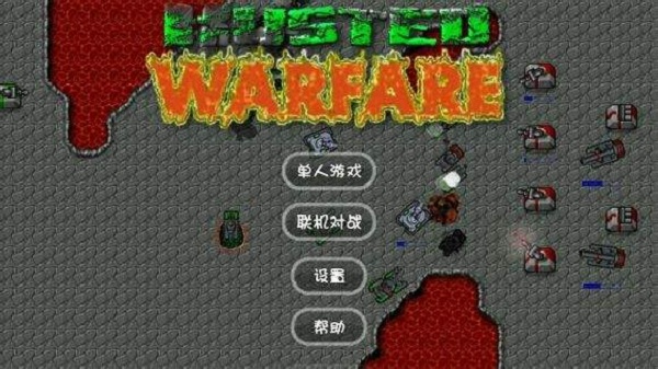 铁锈战争最新版2.0.4中文版截图(3)