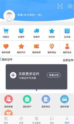 灵动长春截图(3)