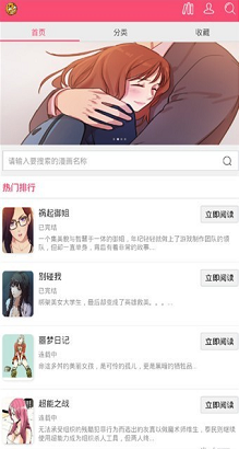 曲奇动漫app下载最新版截图(2)