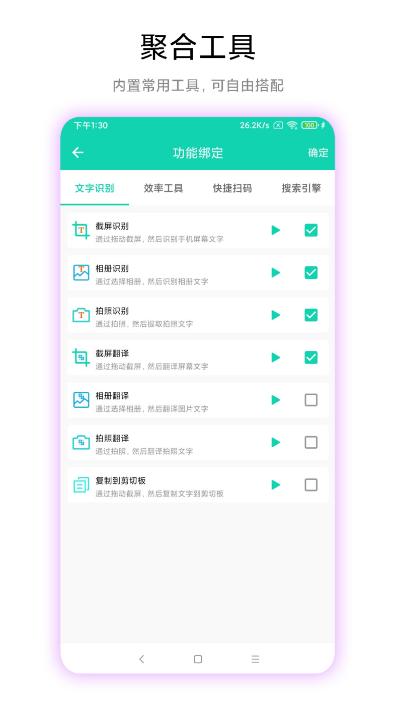 文字识别免费版截图(2)