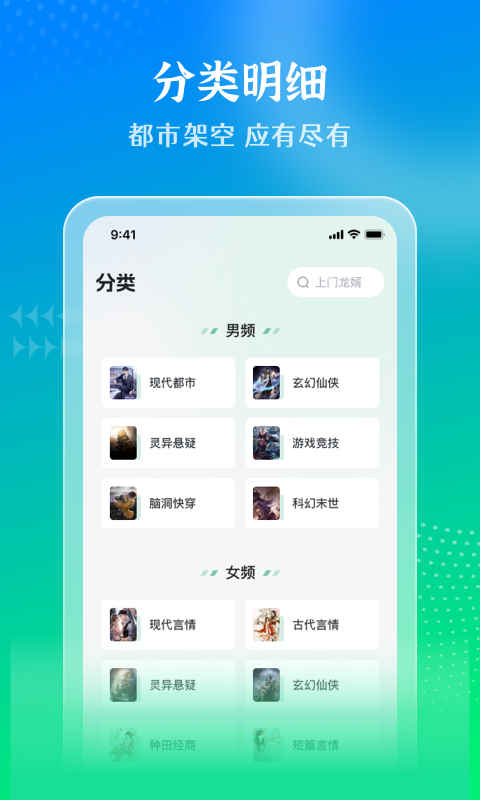 星光免费小说截图(1)