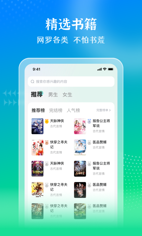 星光免费小说截图(2)