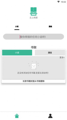 云上阅读1.0版截图(4)