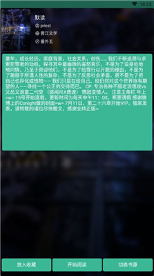 云上阅读中文版截图(4)