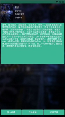 云上阅读旧版截图(4)