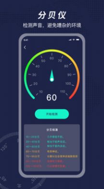 方位指南针截图(3)