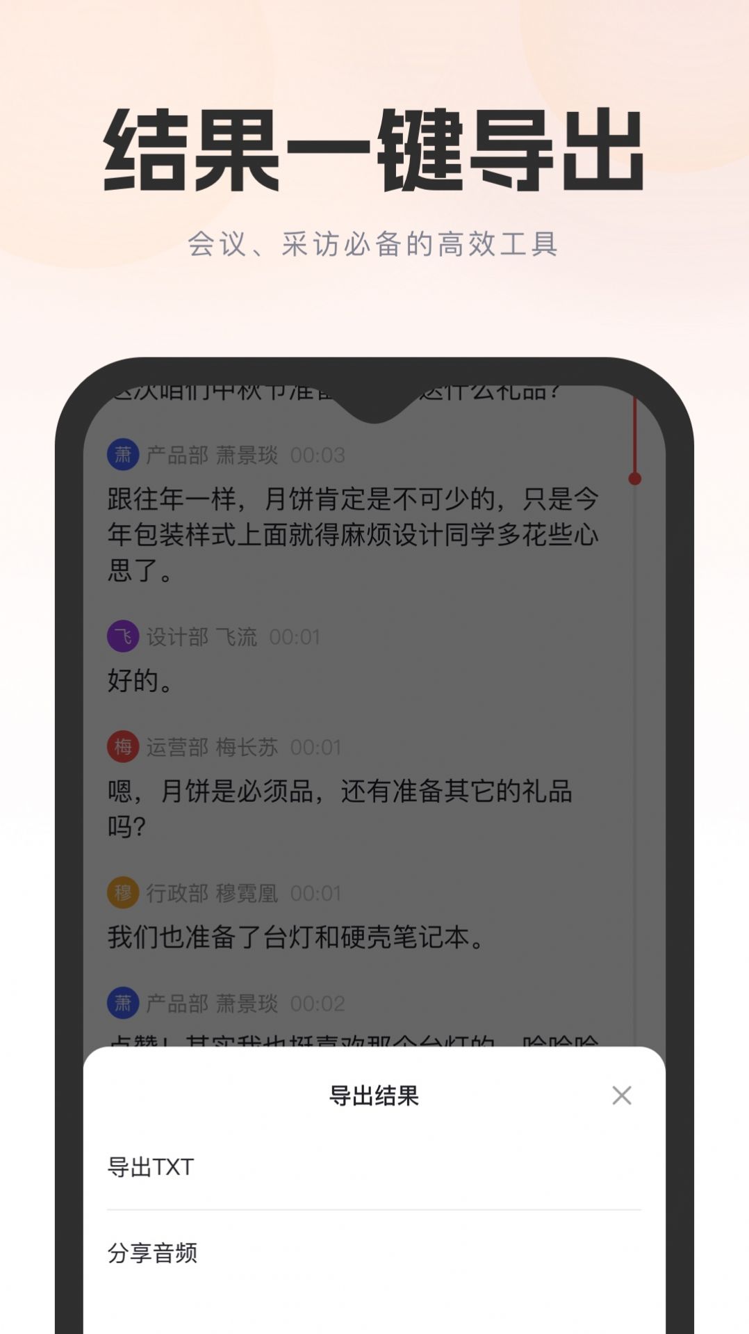 飞兔看见截图(1)