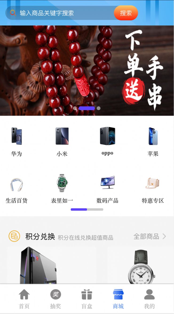 派箱箱截图(1)