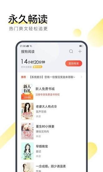 优米阅读免费版截图(3)