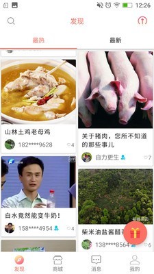 乐活e族截图(3)