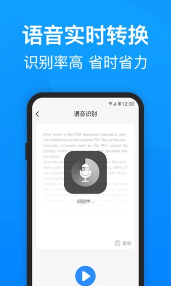 PDF转换器迅捷截图(3)