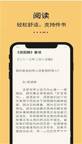 知轩藏书精校下载旧版截图(2)