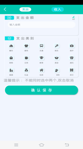 全智能高效计算截图(2)