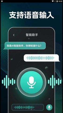 AI文案生成器截图(1)