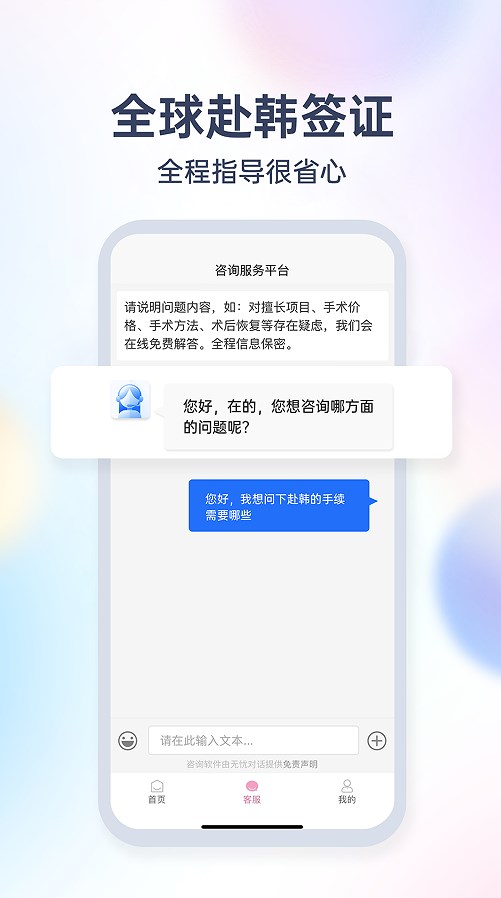 爱美签证截图(3)