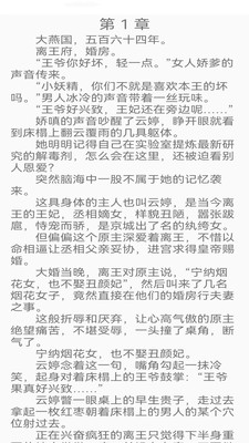 蜂鸟小说去广告版截图(2)