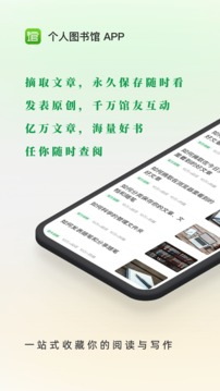 个人图书馆旧版截图(1)