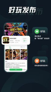 拇指玩正版截图(3)