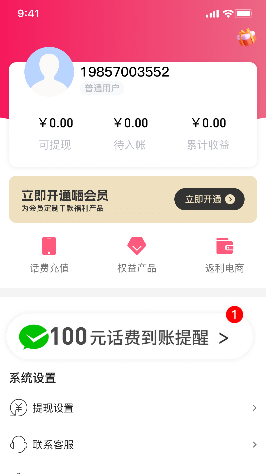 SO嗨截图(1)