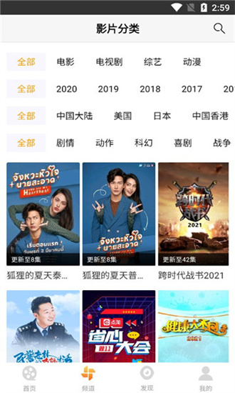 爱电影视tv版截图(2)