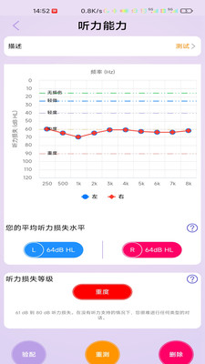 清听截图(2)