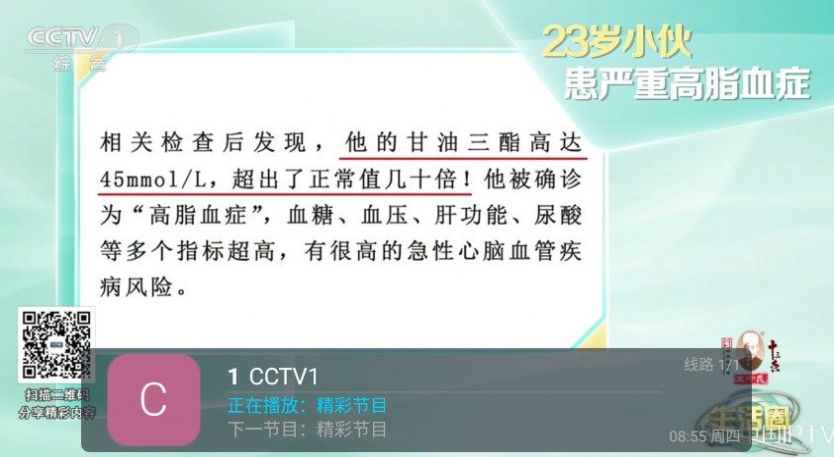 衡山TV截图(3)