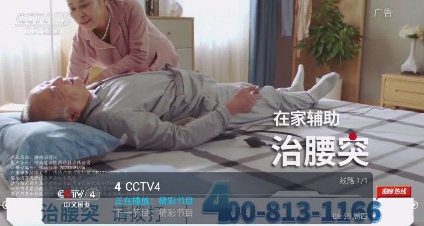 衡山TV截图(4)