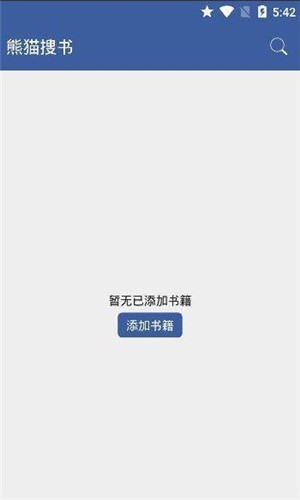 熊猫搜书1.3.9版截图(2)