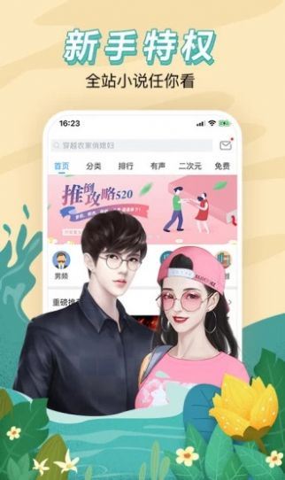 百度阅读免费版截图(3)