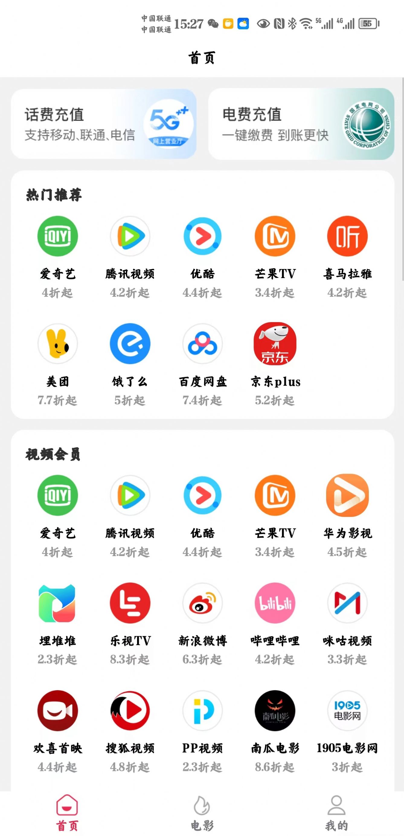 潮流购截图(2)