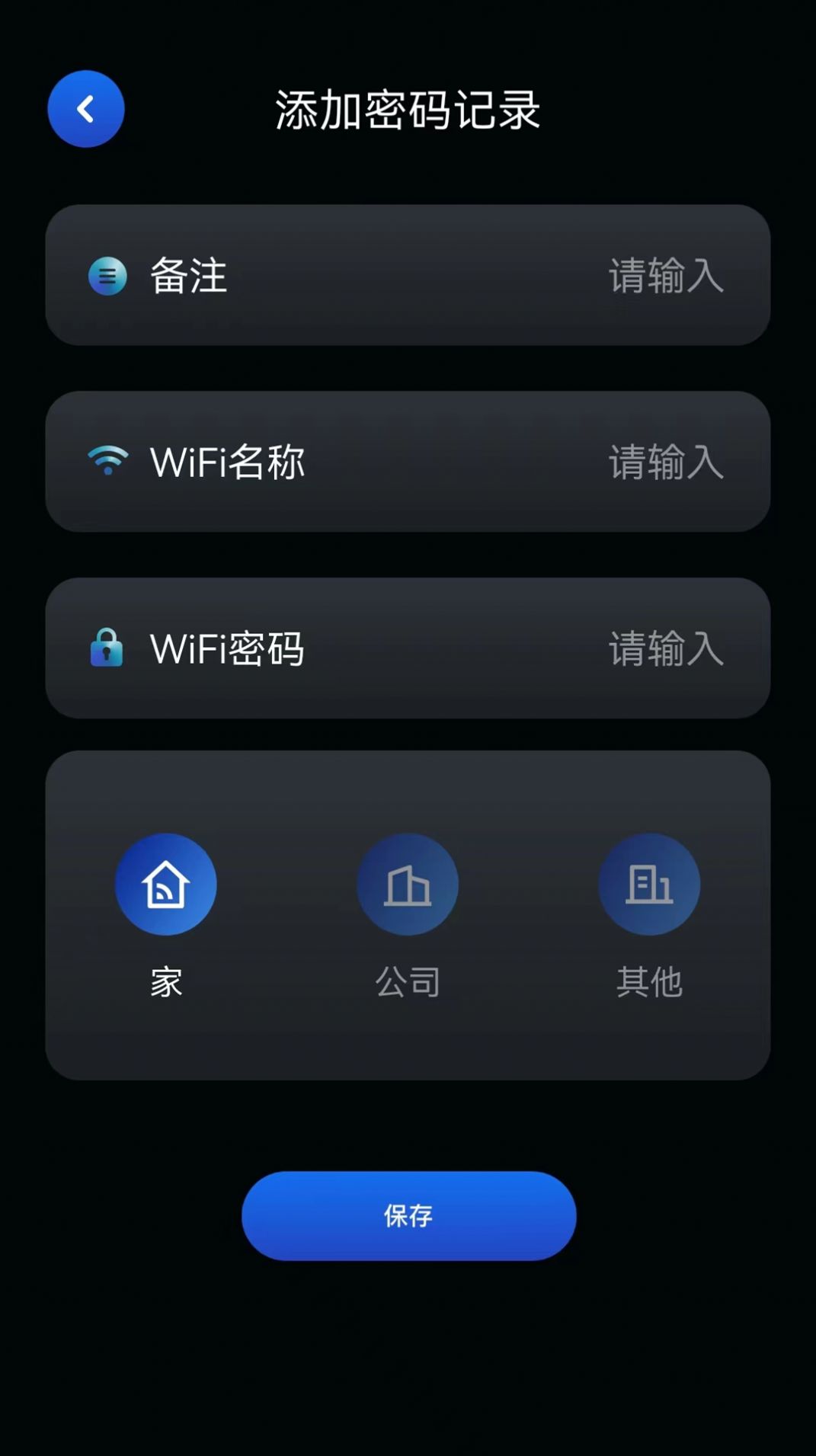 星云万能WIFI管家截图(2)